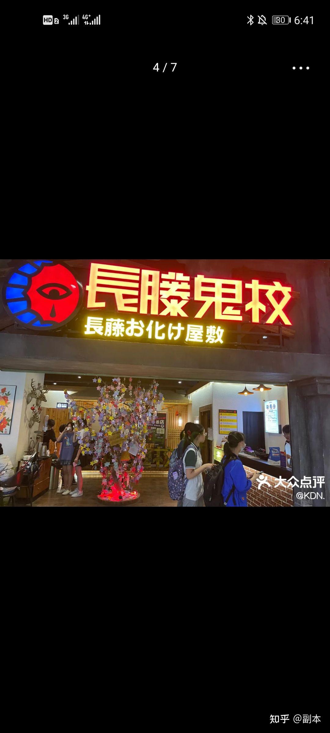 无锡长藤鬼校 - 知乎