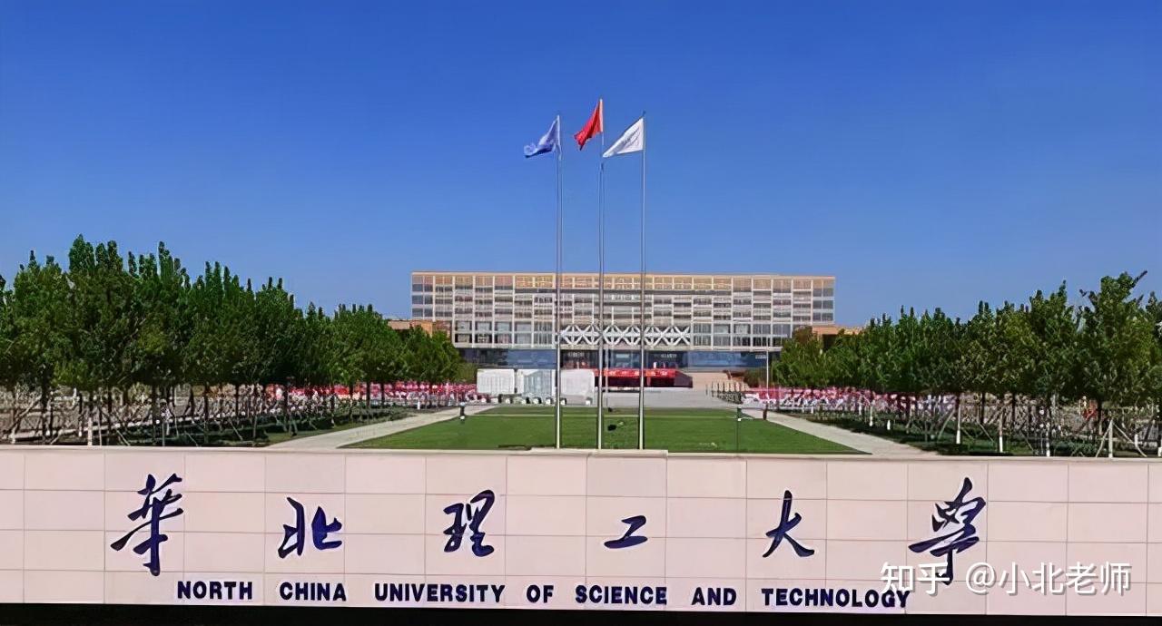 华北理工河北录取线_华北水利大学是几本_华北理工大学是几本