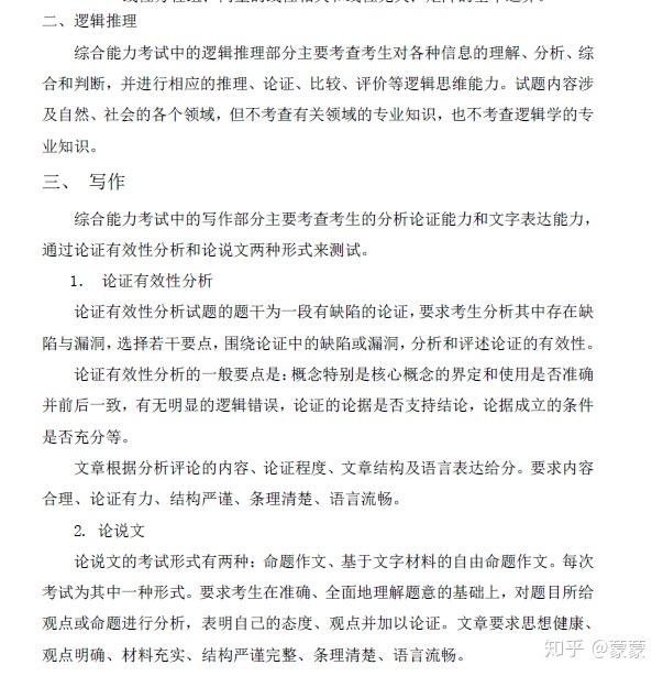 396数学要按照数三复习吗?
