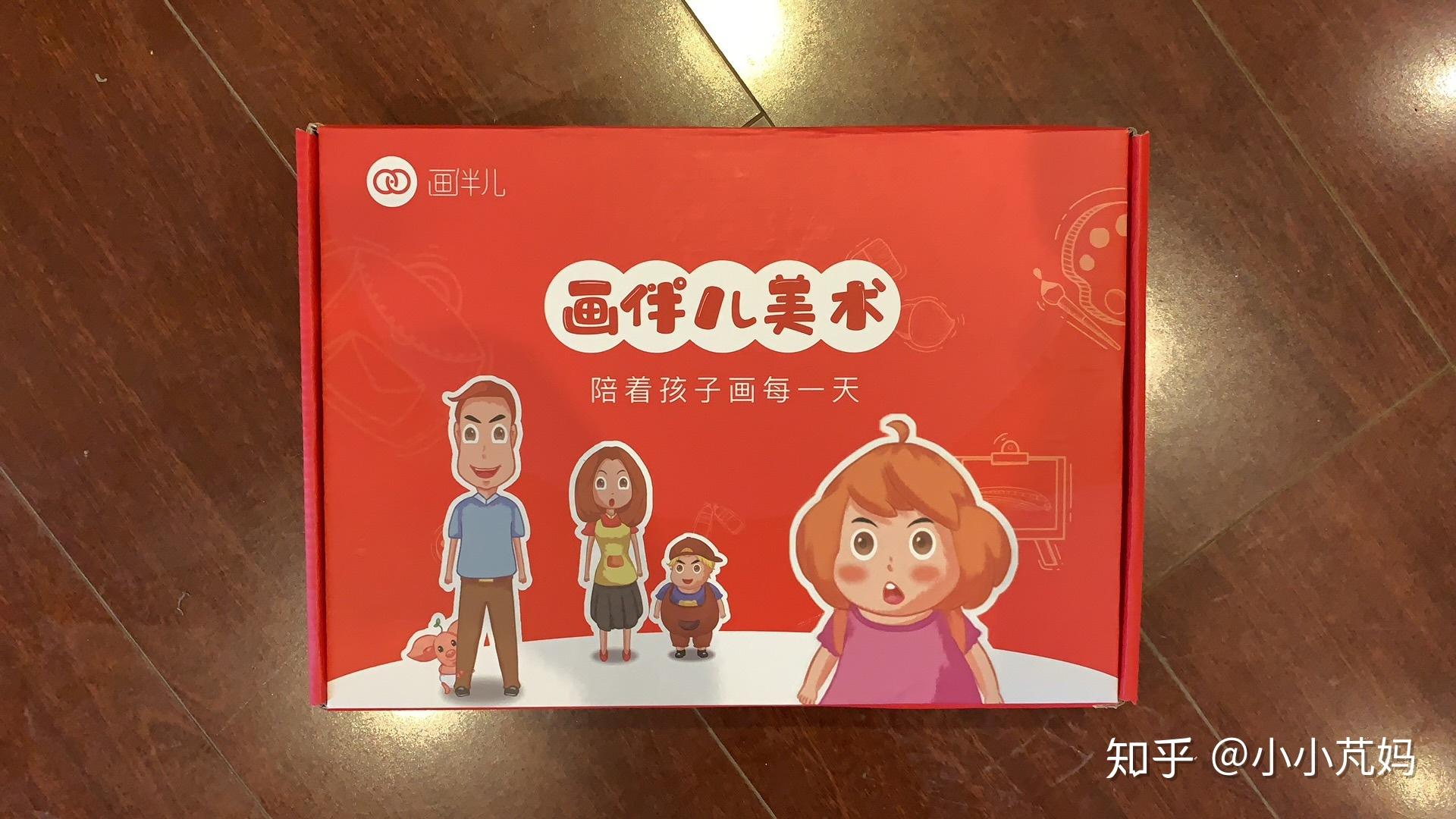 关于我的孩子在画伴儿少儿美术上1对1体验课的一些感受