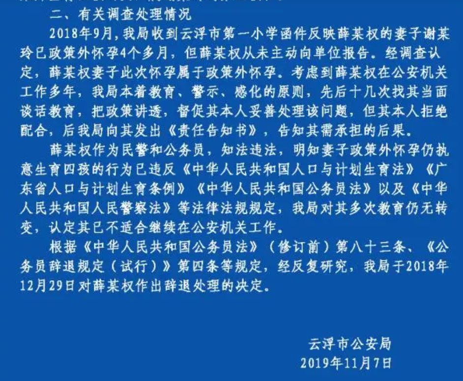 如何分析《关于加快完善生育支持政策体系推动建设生育友好型社会的若干措施?》?