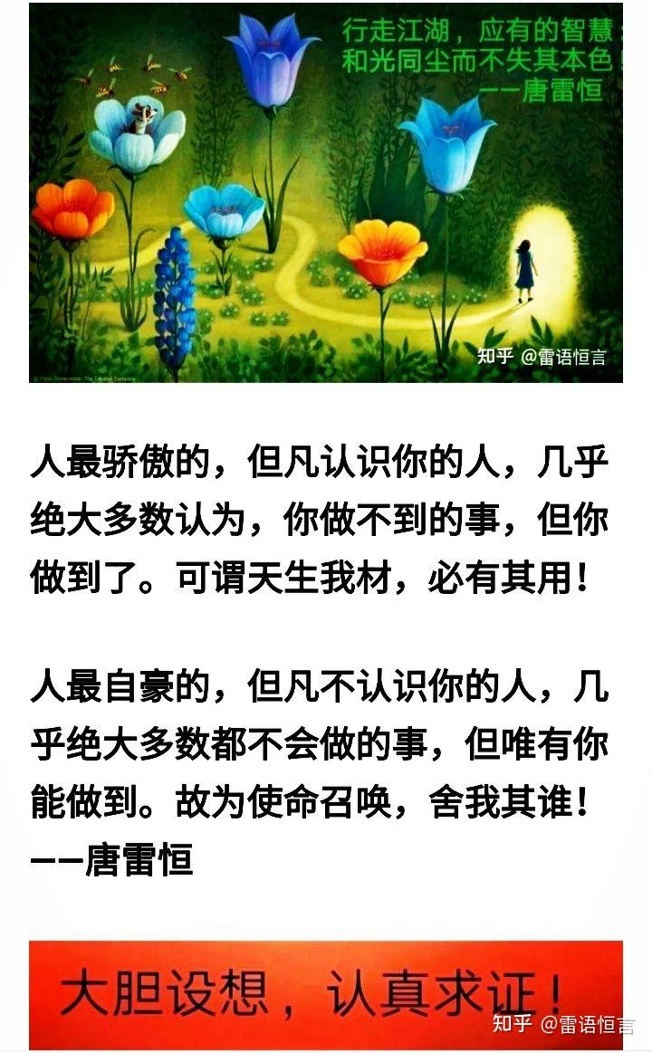 唐雷恒谈财富自由——《你还在追求财务自由吗？我早放弃了》！ - 知乎