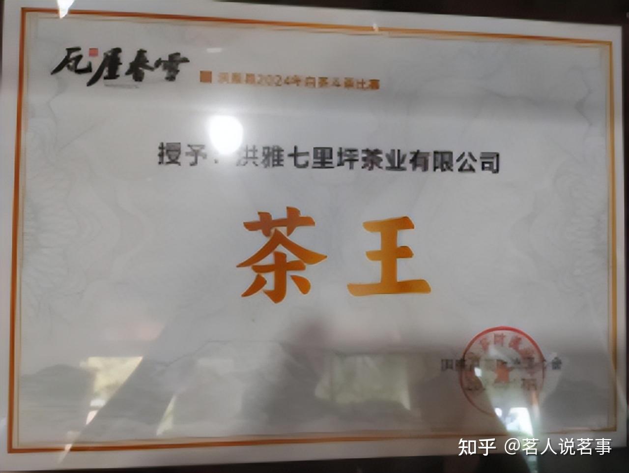 峨眉天下秀 七里坪秀中优 |蕥莪茶质量上乘分外香 - 知乎