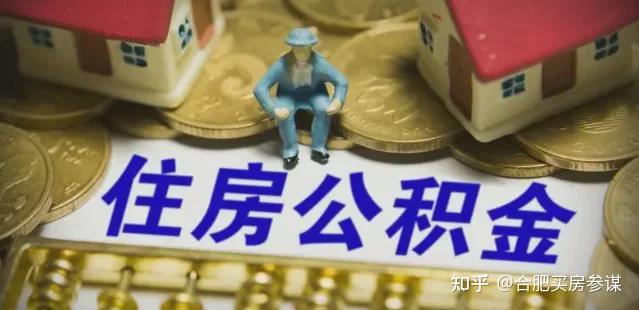 收藏!最新最全合肥买房相关政策汇总(2025年5月) - 知乎