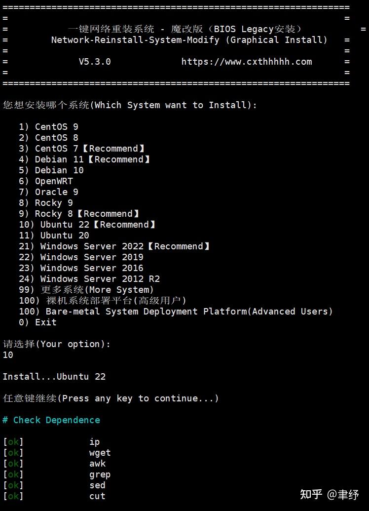 Linux reinstall 
