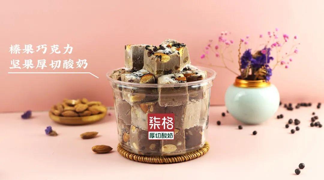 柒格厚切酸奶亮相brfe2023西安连锁加盟展会,引领饮品潮流商机!