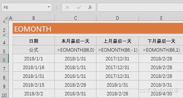 excel函数入门-日期类-日期计算函数