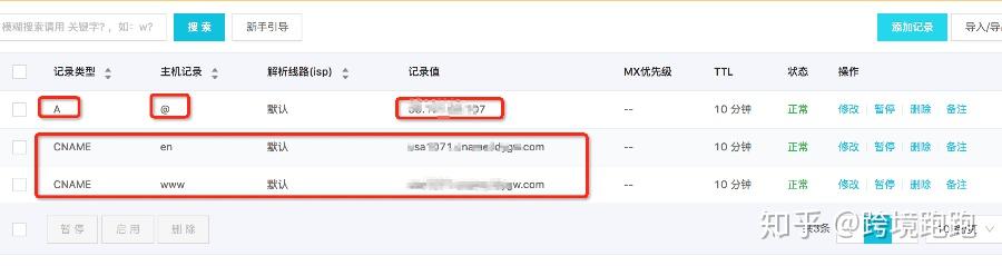 新手引导:教你如何解析域名?插图2 新手引导:教你如何解析域名?插图2