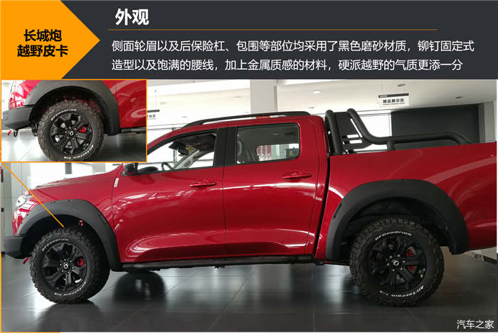 长城炮越野版新车价格 v2-c5e9435734ebd138558945c15c55c7cf_r.jpg