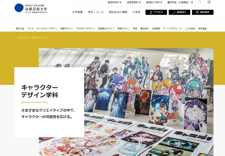 极力推荐 日本插画专业修士这些大学可以选 知乎 极力推荐 日本插画专业修士这些大学可以选 知乎