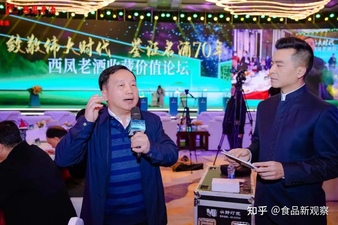 多位专家中肯点评：西凤老酒有无与伦比的品质与未来 - 知乎