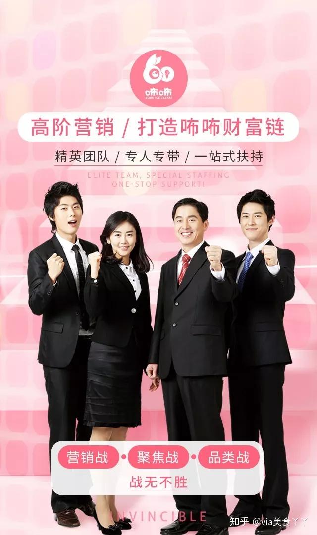 咘咘冰淇淋将全面升级敬请围观