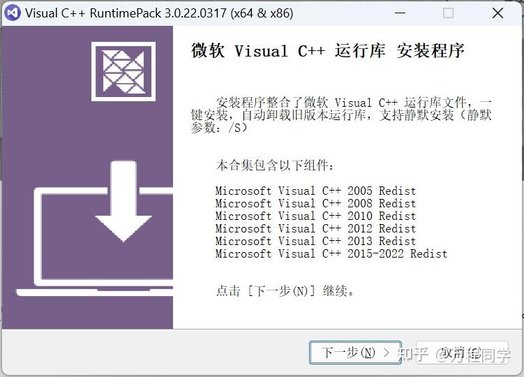 How To Download Microsoft Visual C Runtime