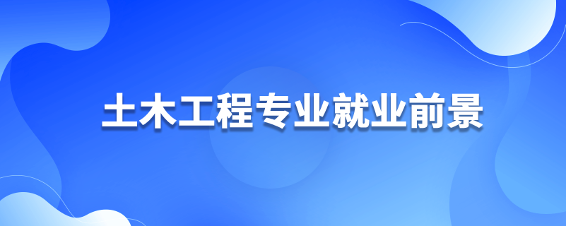 工程商业管理就业方向_热能与动力工程就业方向_软件工程怎么就业