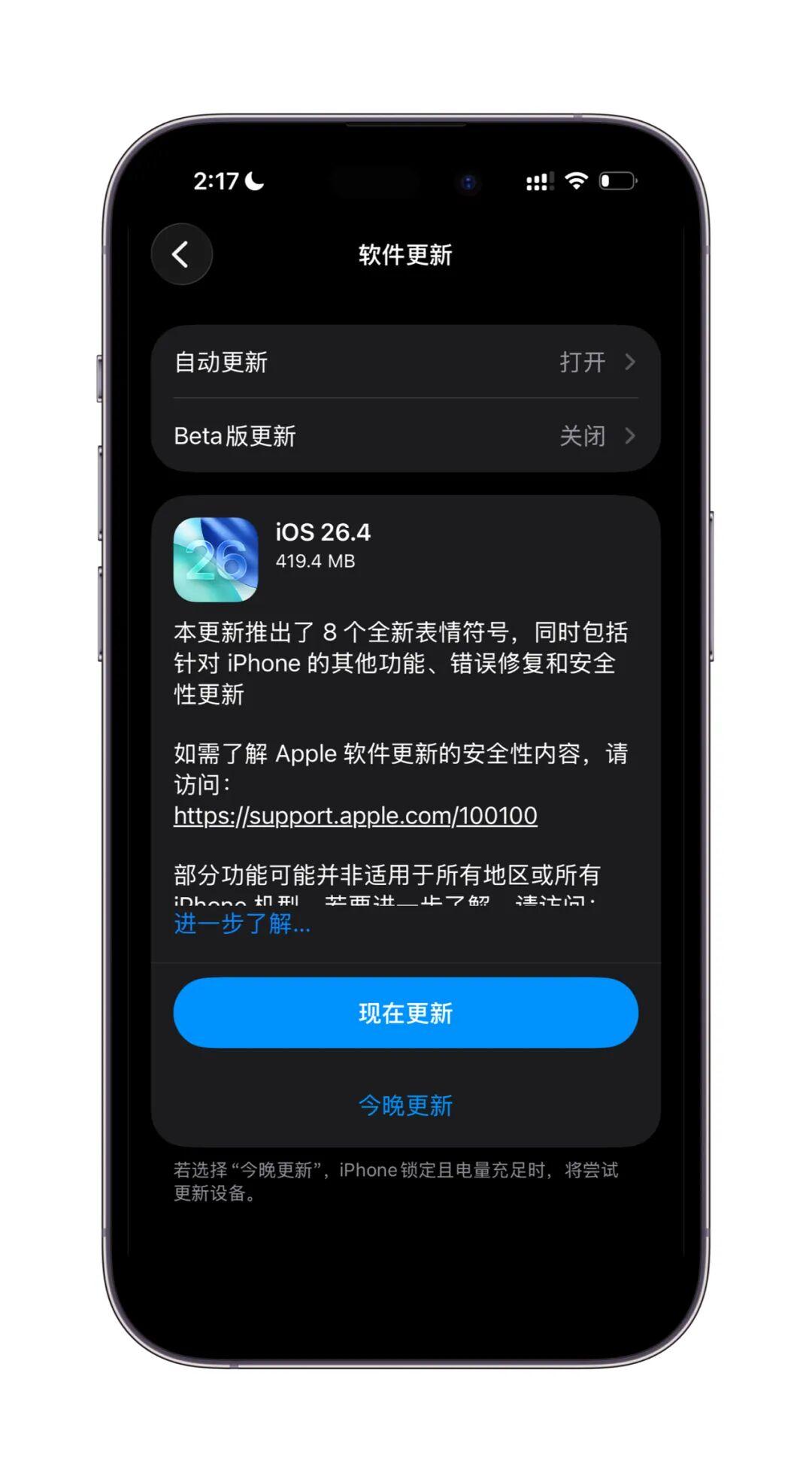 刚刚，苹果发布 iOS 26.4 正式版系统更新！ - 知乎