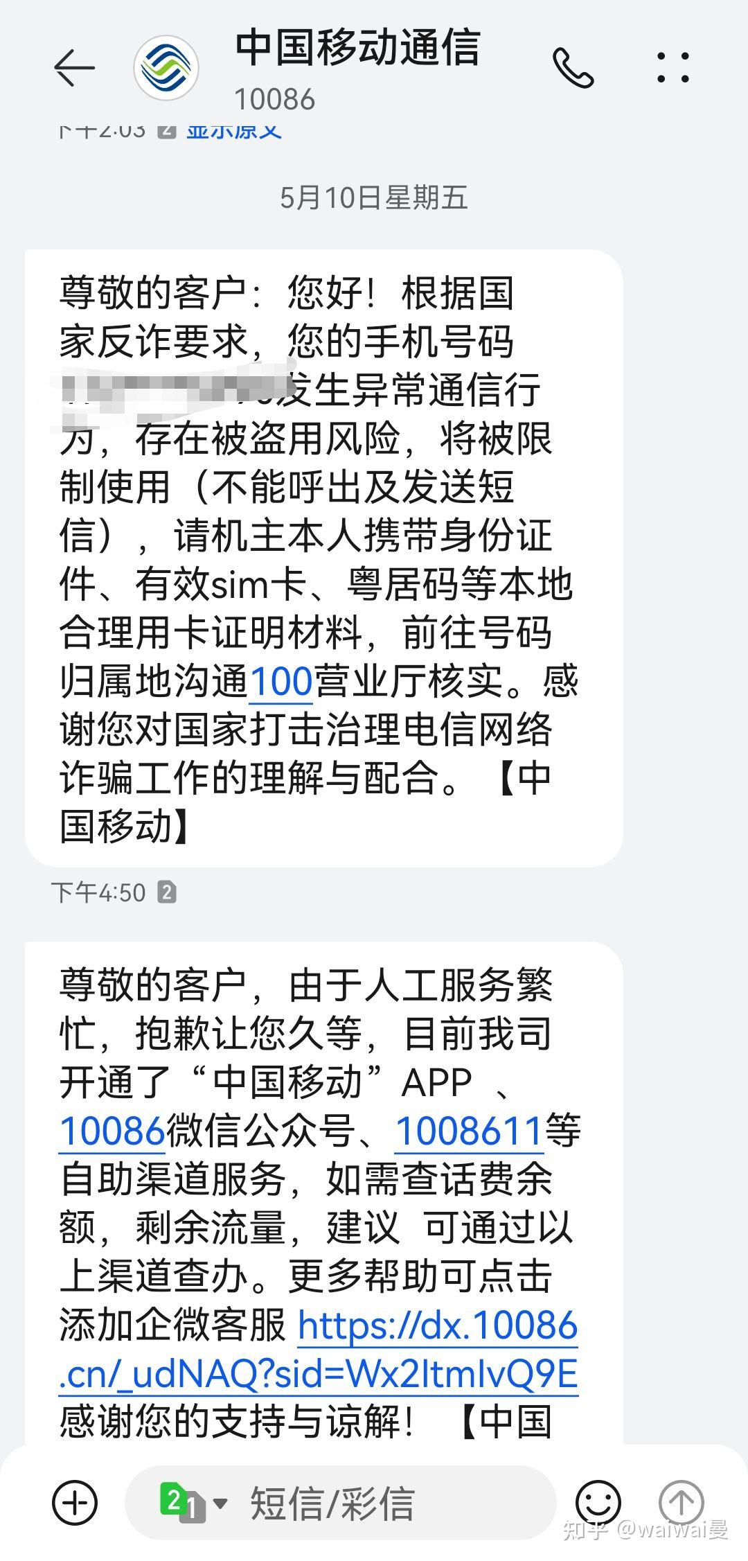 移动一卡双号都能收到短信吗