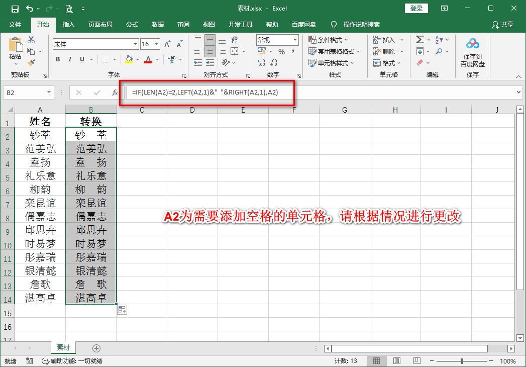 excel