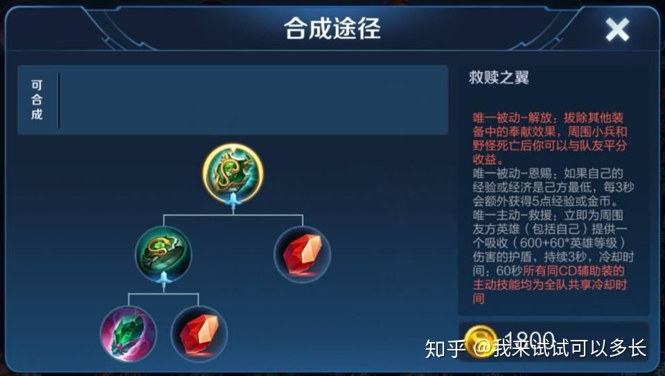 王者荣耀辅助装备有哪些？