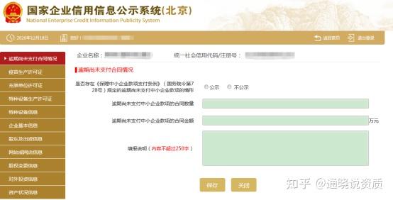 2025工商年报申请流程（完整版）I 附常见错误规避 - 知乎