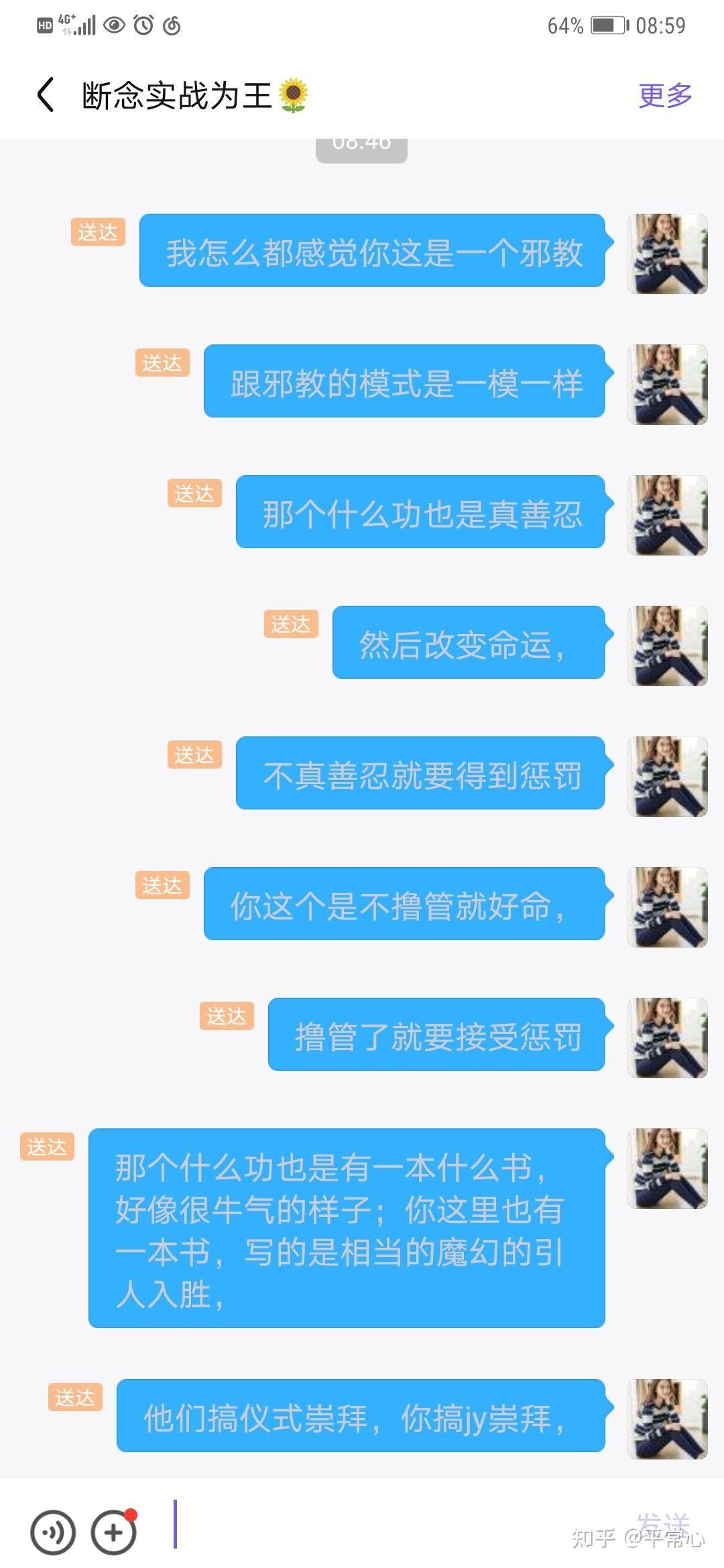 戒色吧是個友善的平臺. - 知乎