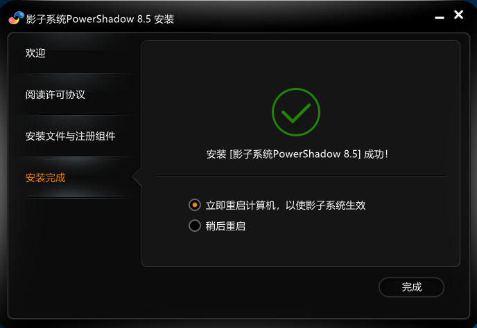 【原创】Win10如何安装影子系统?