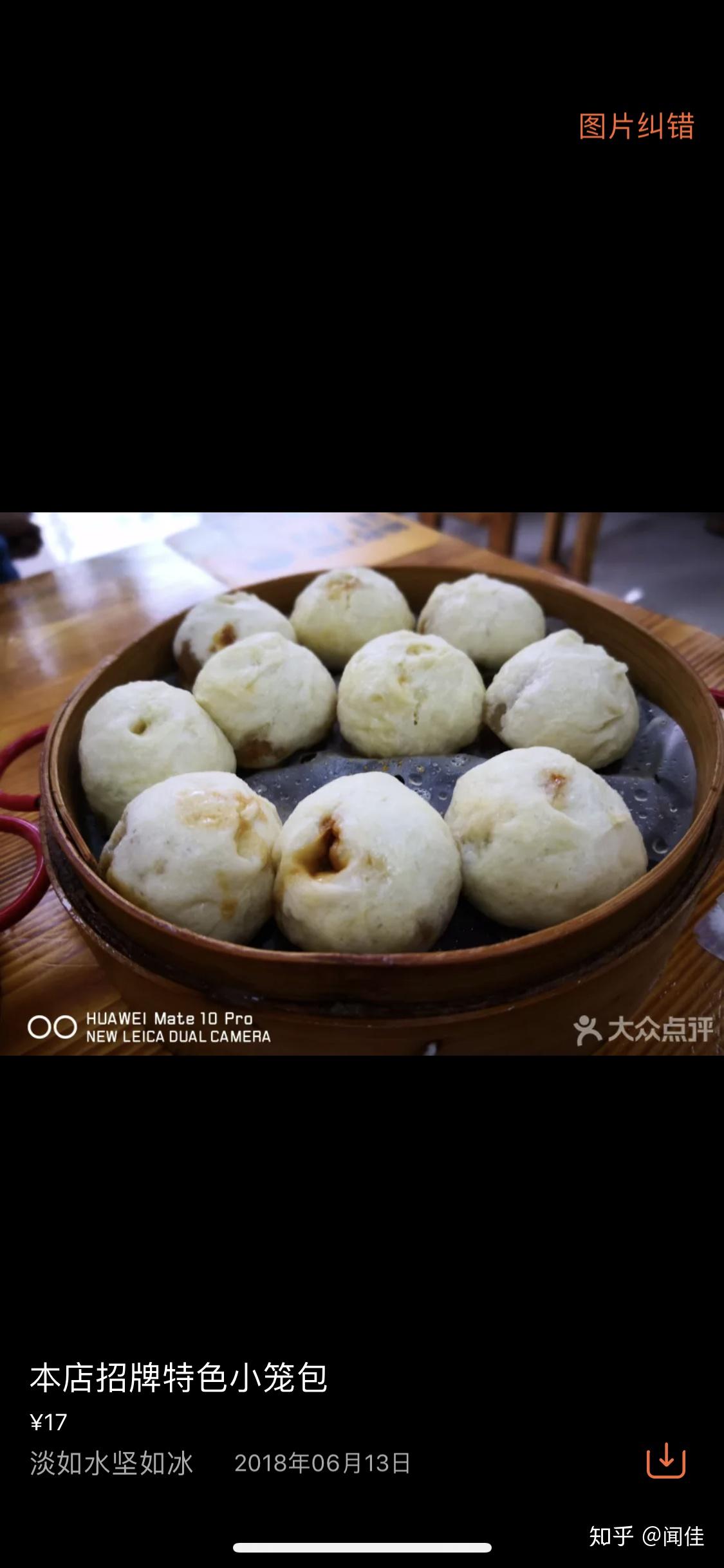 在上海哪里可以吃到杭州小笼包?