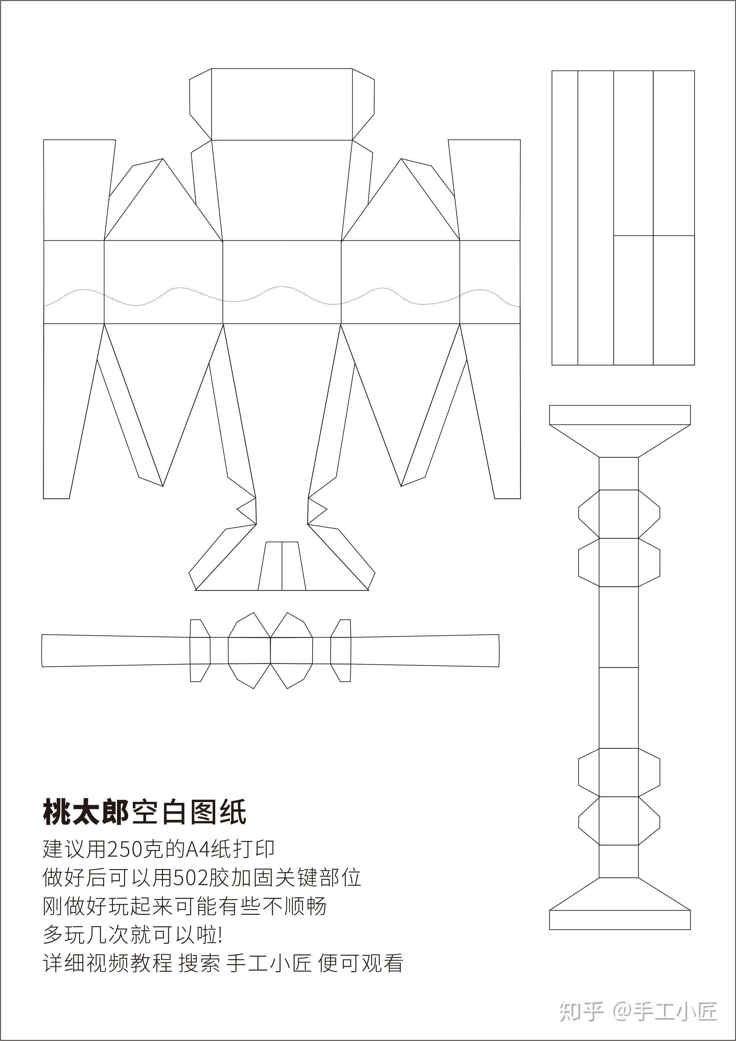 弹跳机关折纸 看似一个普通的桃子