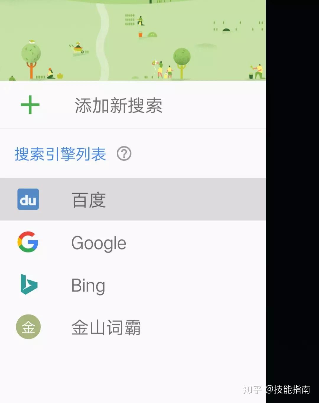 必应搜索引擎网络问题 v2-c60a6643aba201af9c2d183d8910cbef_r.jpg