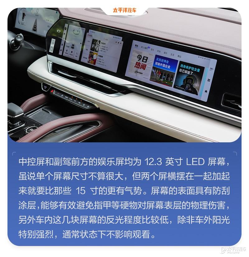 得分竟比星瑞低？ICT-300智能测试-吉利星越L插图22