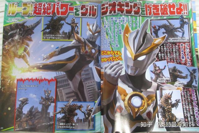 罗布奥特曼10月杂志情报解读最终形态登场海帕杰顿死镰被暴揍