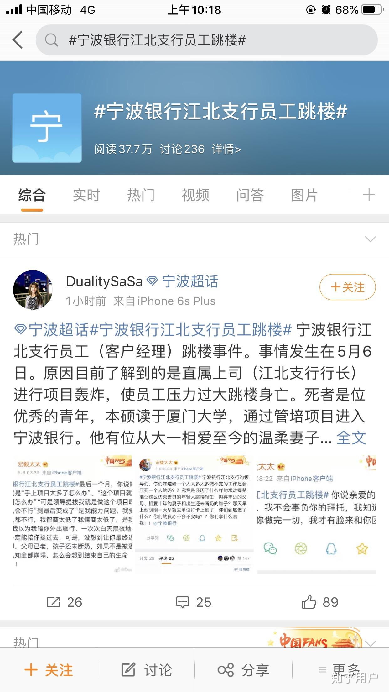你为什么从宁波银行离职？