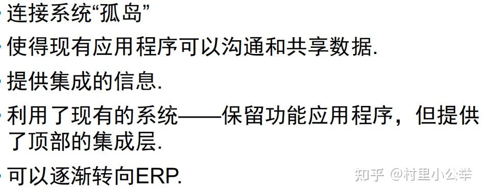 管理信息系统知识点(精简版)39 管理信息系统知识点(精简版)