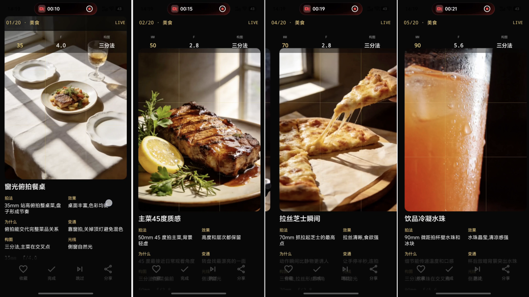 摄影小白有救了！我把摄影入门做成了一个APP（重大更新）