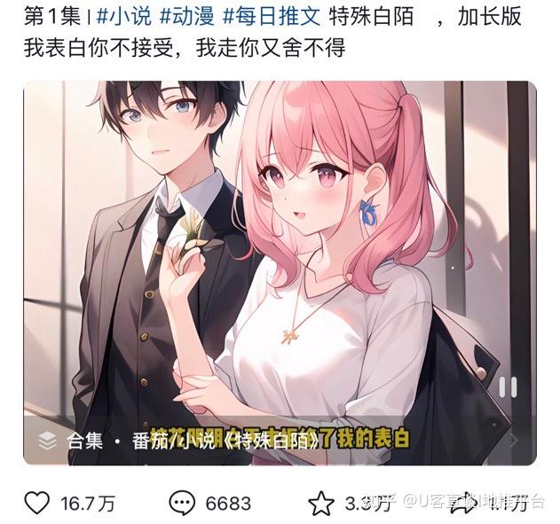 小说推文怎么做?看这篇就够了!制作小说推文最详细教程步骤! - 知乎