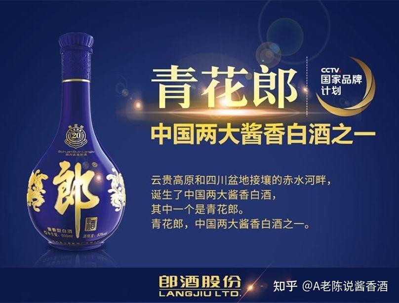 从品牌形象来看,论品牌影响青花郎比不过茅台,在口感香气上,尽管青花