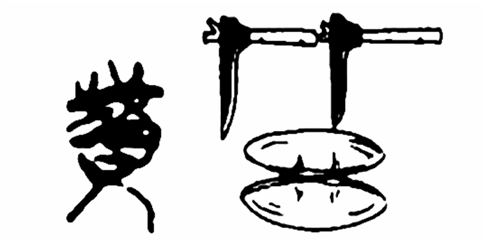 汉字解码（20）“贱”│孔子曾是贱人，但不妨碍其伟大 - 知乎