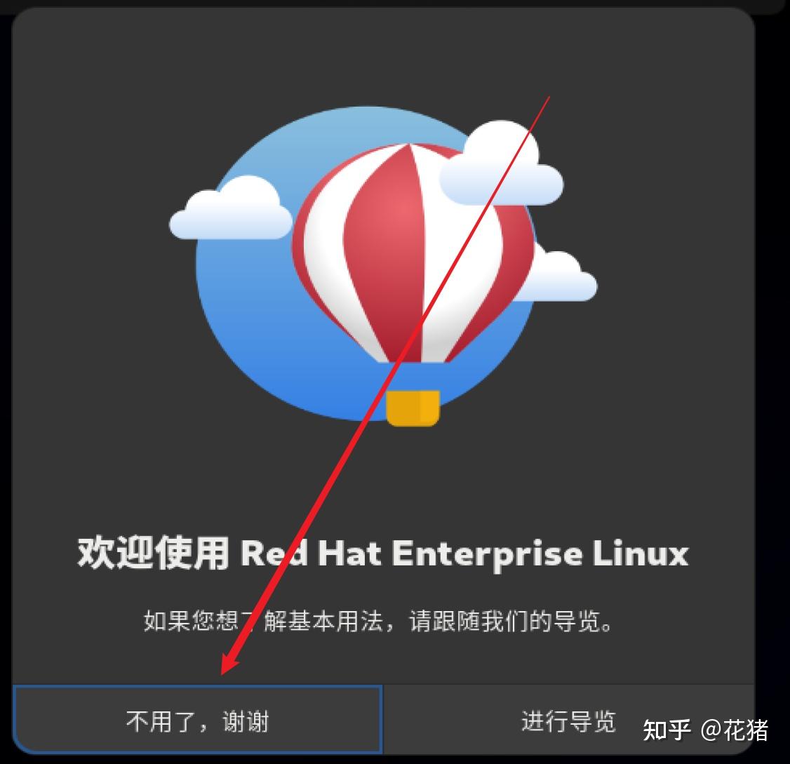 RedHat 9.3 --2024版安装教程和激活(超详细) - 知乎