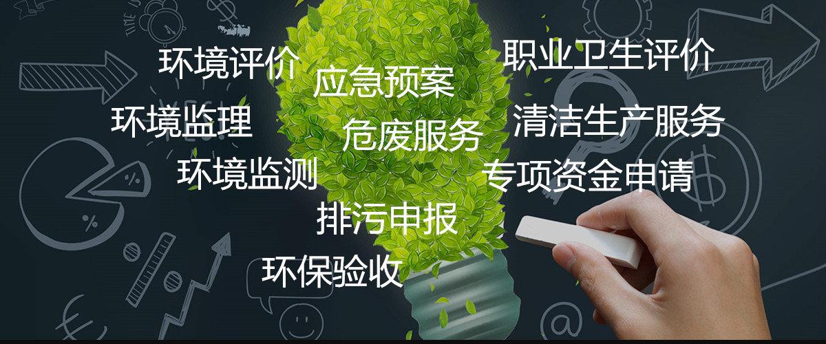 环保管家服务平台_环保验收监测常见问题解答(50个问题)