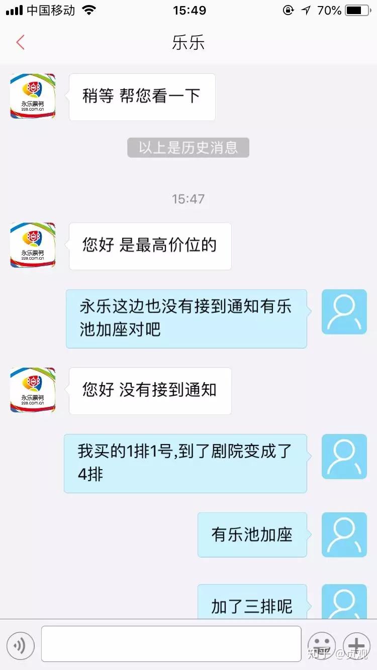 在西安音乐厅花了上千块钱得到最差体验,这辈子再不想去了