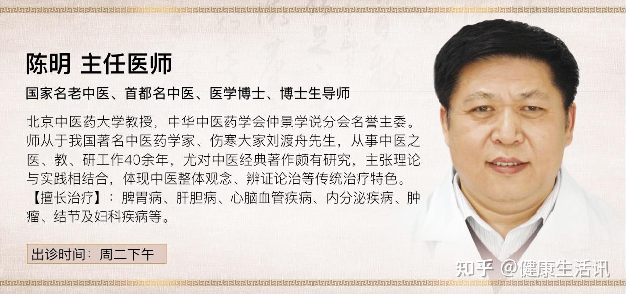 北京卫视养生堂陈明简介(北京卫视养生堂陈明简介资料)