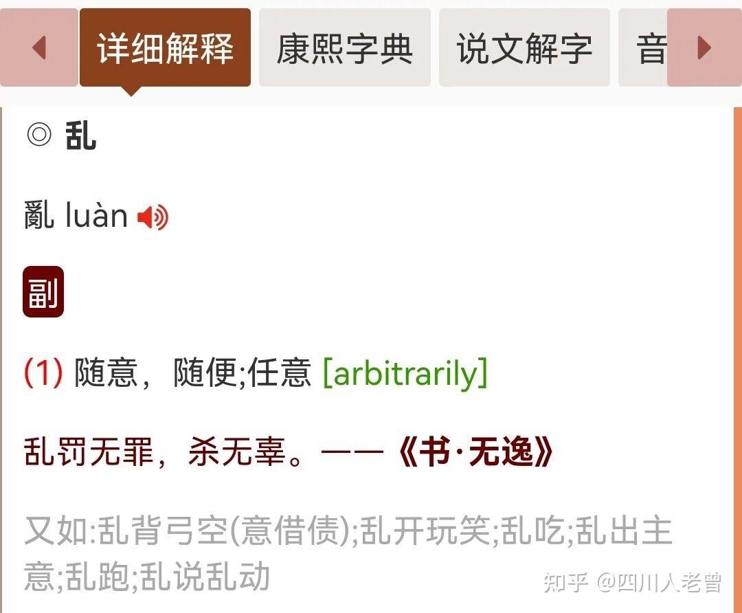 形容动作能轻松完成的副词，四川方言说“乱”，不知还有多少人这样说？ - 知乎