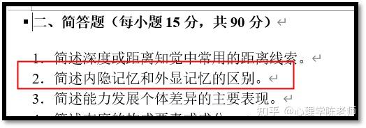 難度及考查特色2022年中央財經應用心理碩士真題難度中等,原因如下:(1