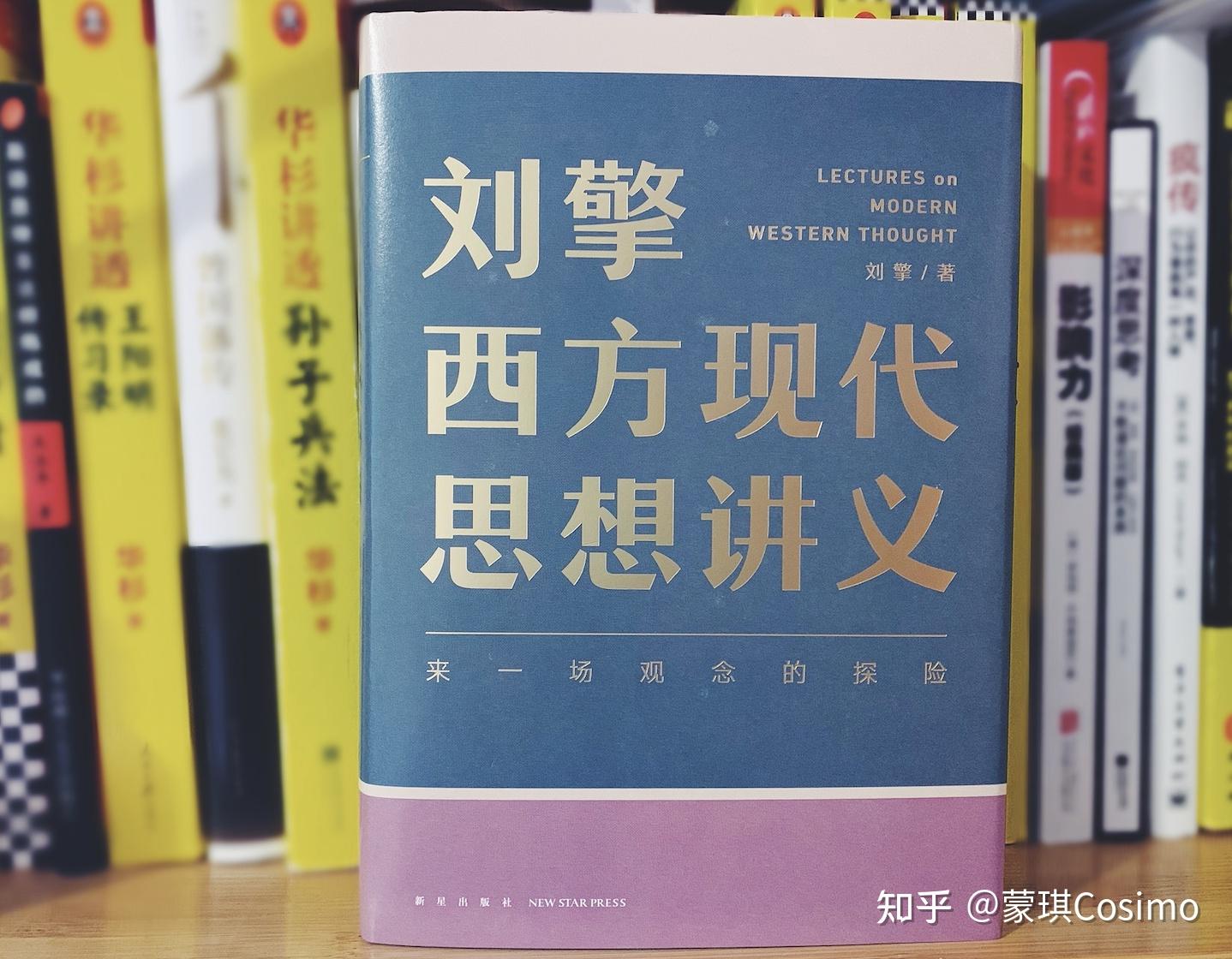 刘擎教授在十三邀里提到的推荐学生必读的24本书是哪些呢?