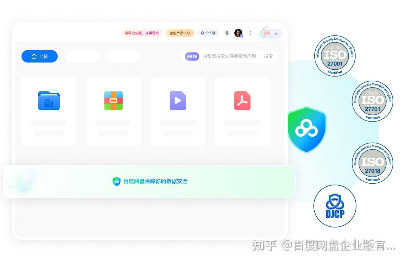 百度企业网盘怎么开通(百度企业网盘怎么开通自动续费)