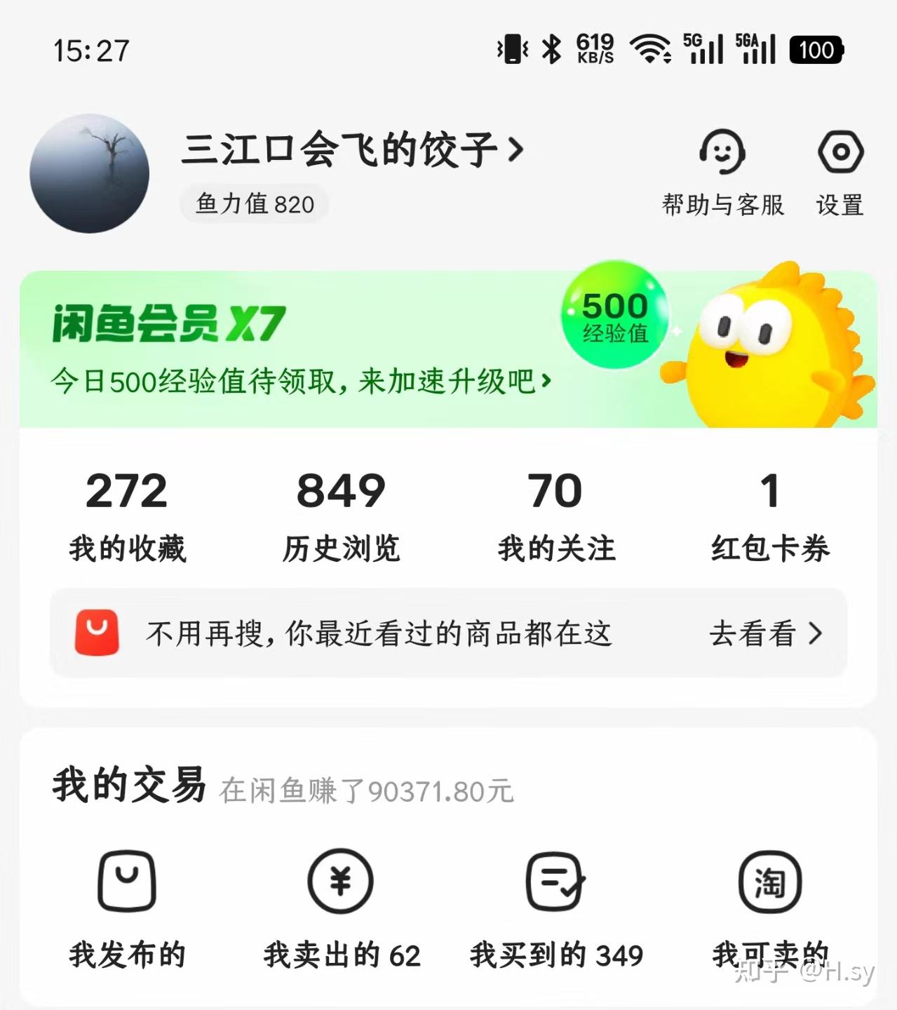 如何在小黄鱼上避免奸商到手刀、调包等情况