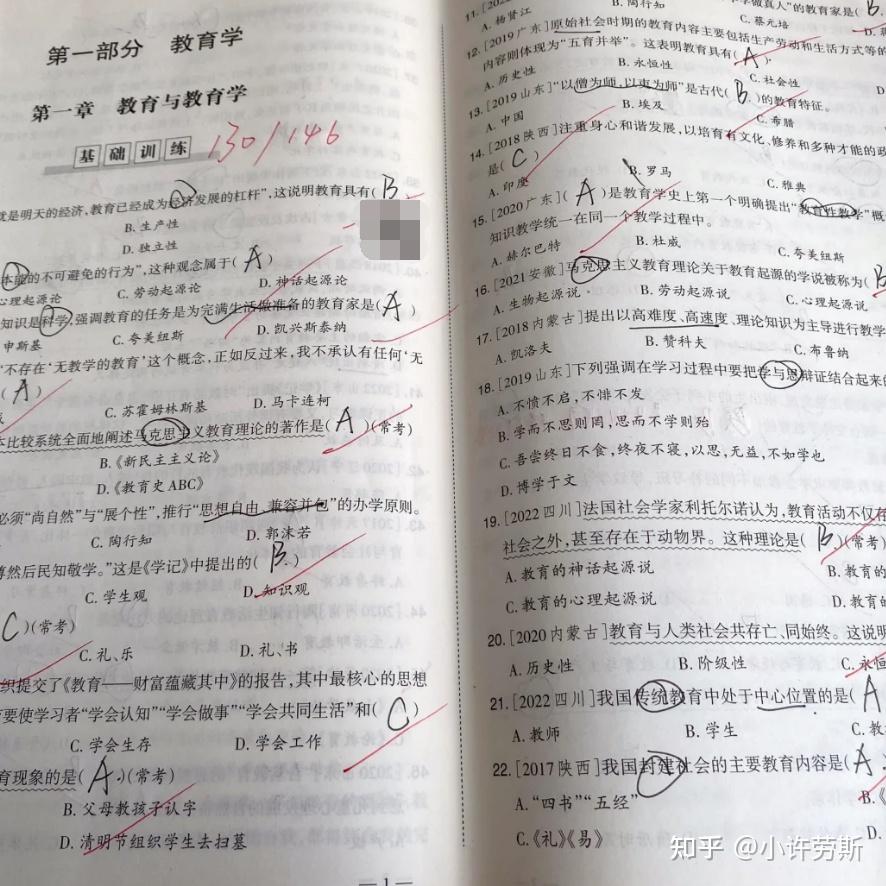 教综听完网课刷什么题比较好(教综听完网课刷什么题比较好呢)