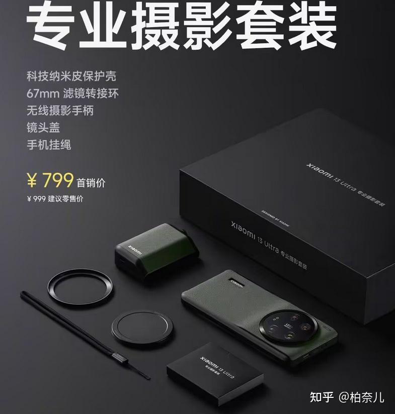 小米14ultra手机镜头模组曝光还是那个莱卡味儿