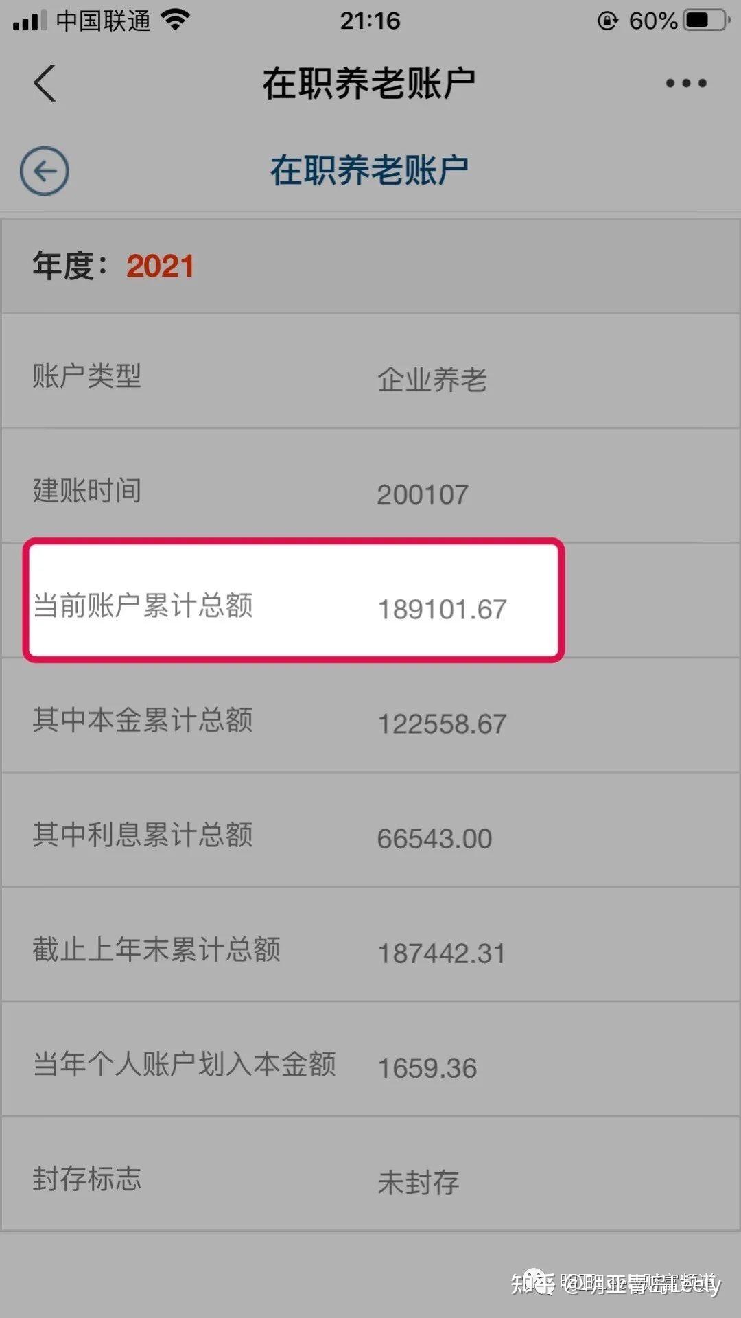 公式为个人账户养老金= 个人账户储存额 ÷ 计发月数个人这部分在退休