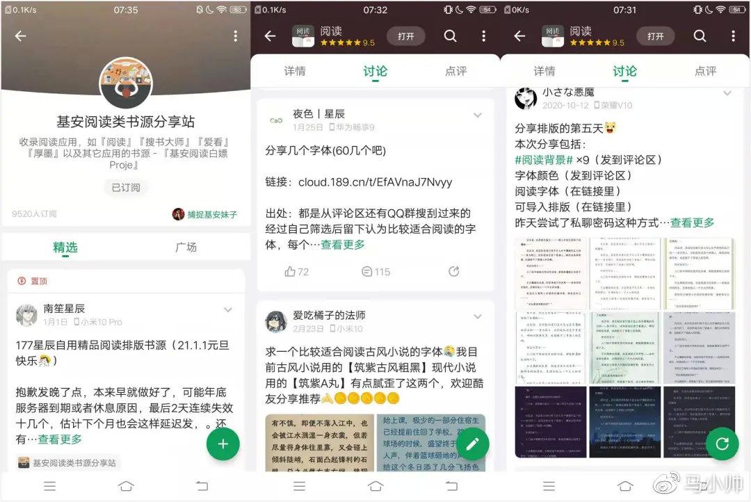 要是你不知道这个追书神器,我实在是为你