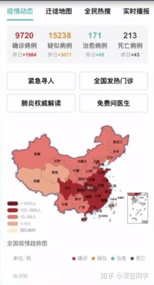  中国什么时候宣布疫情的(我国什么时候宣布疫情结束)